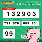 lottery kapook